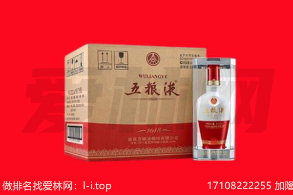 洛阳孟津县回收陈年五粮液.jpg