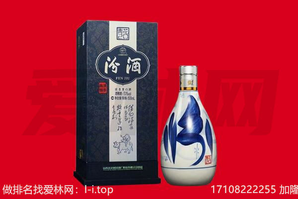 洛阳孟津县回收汾酒.jpg