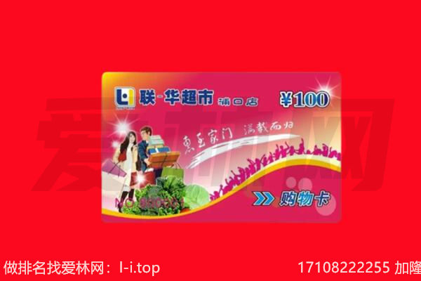 洛阳孟津县购物卡回收.jpg