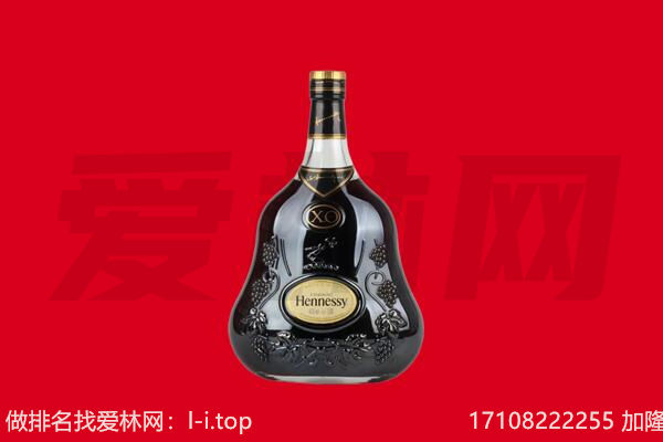洛阳孟津县回收轩尼诗.jpg
